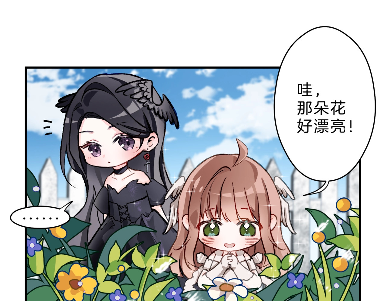长乐未央 第 4 页
