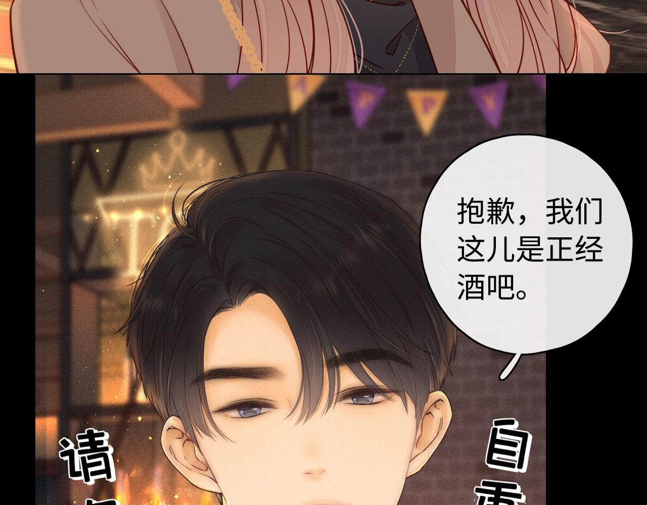 第3话 不死心？ 第 58 页