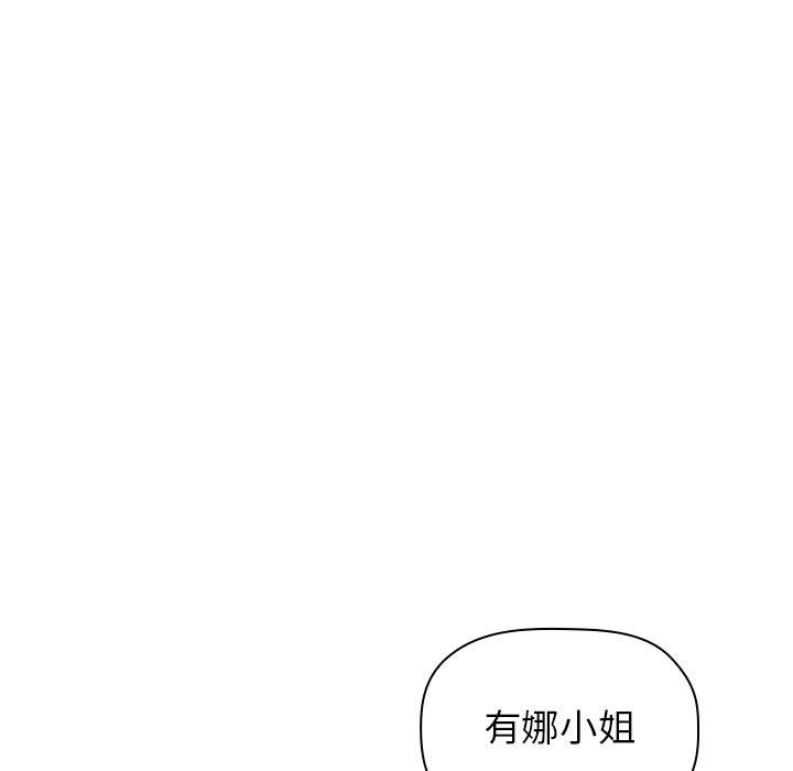 第5话 第 23 页