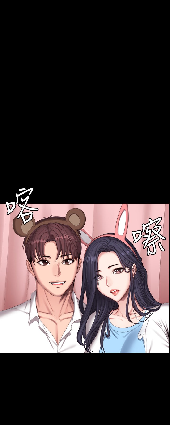 第89话 - 想跟你玩点不一样的… 第 25 页
