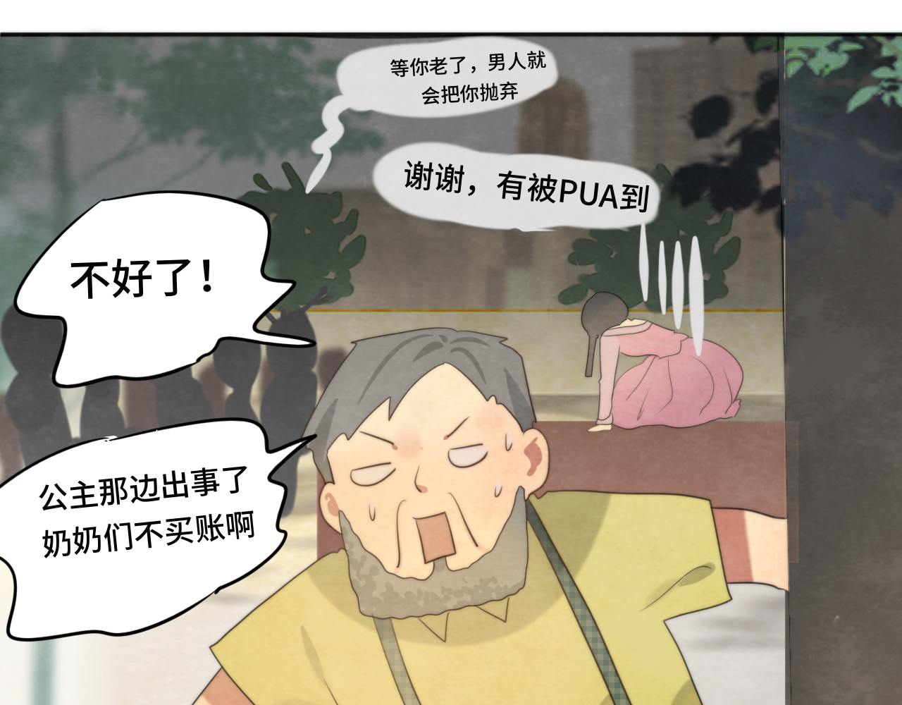 第35话 公主和女王 第 189 页