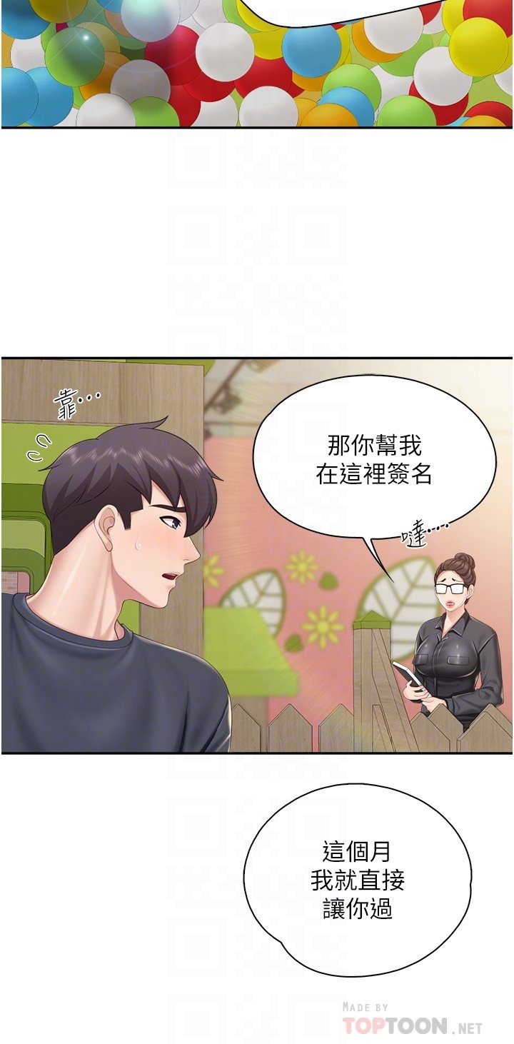 第59话 - 在喉咙里喷射 第 18 页