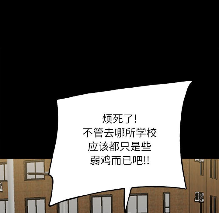 第108话 第 50 页