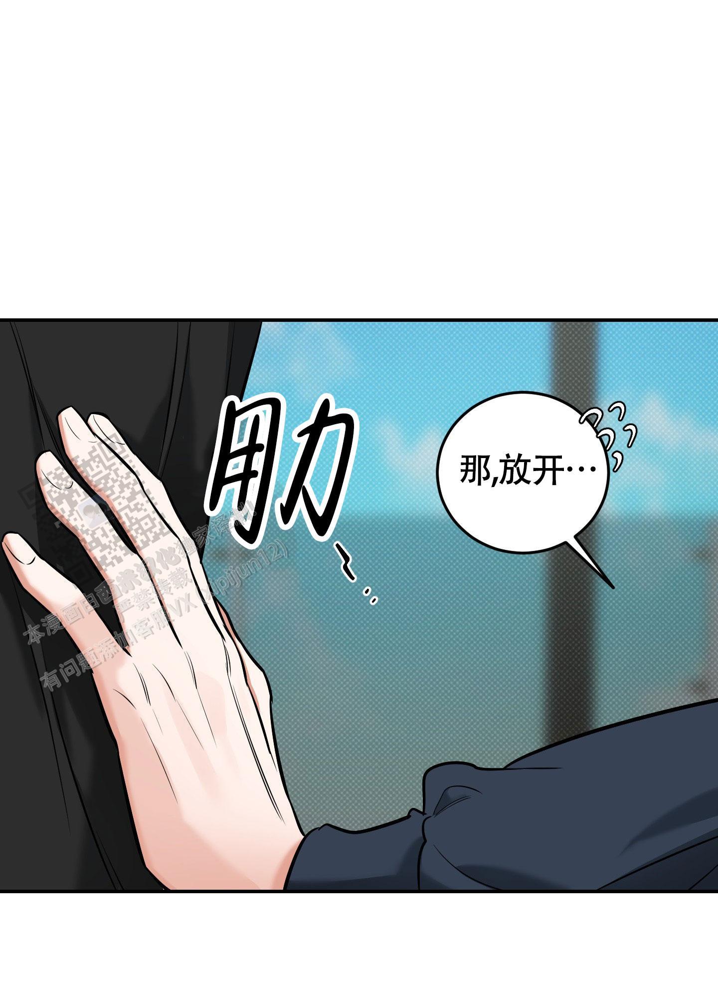第24话 讲不通！ 第 17 页