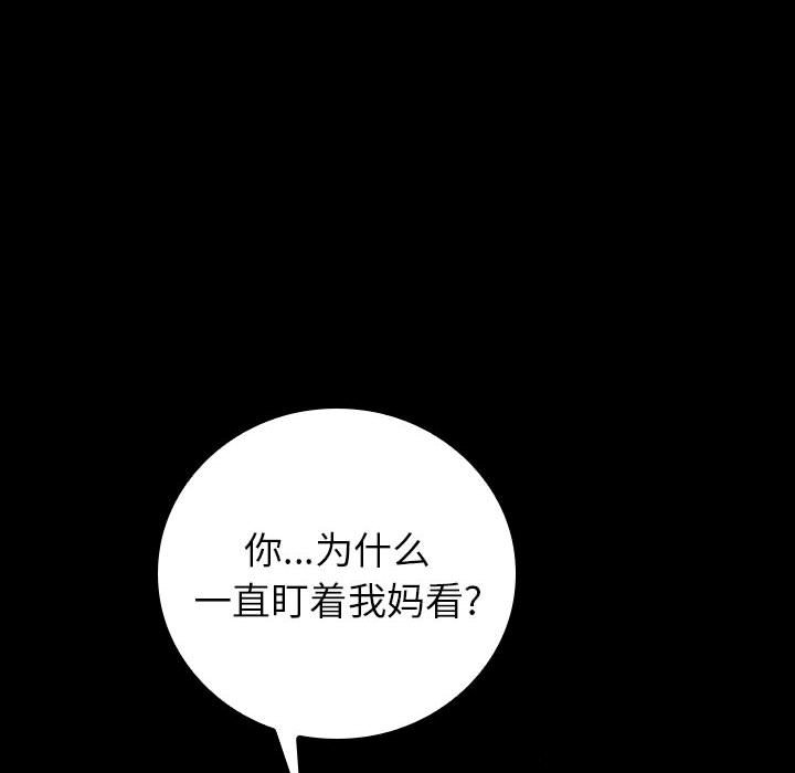 第1话 第 25 页
