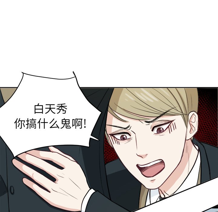 第8话 第 30 页