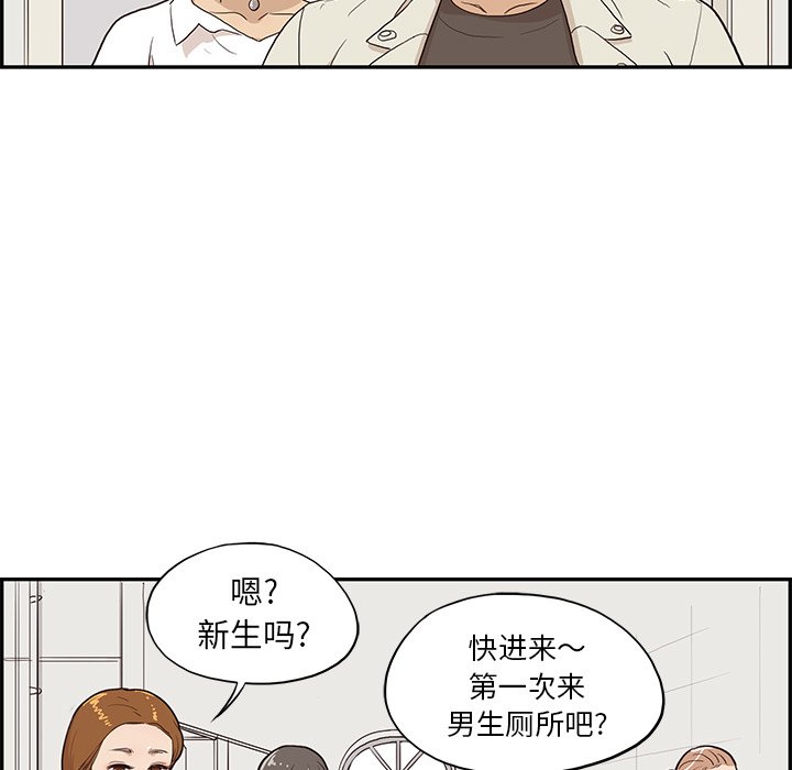 第17话 第 84 页