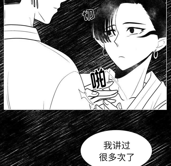 第5话 第 83 页