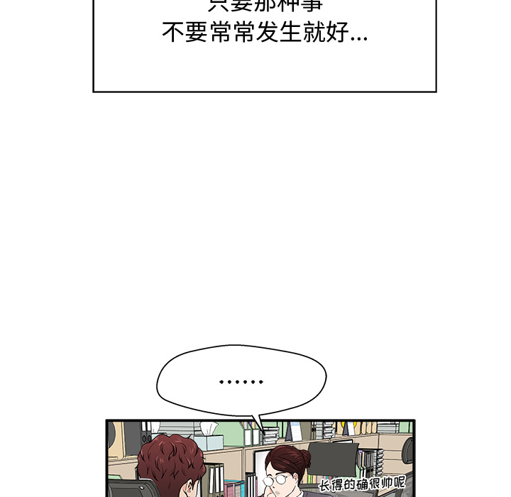 第1话 第 83 页