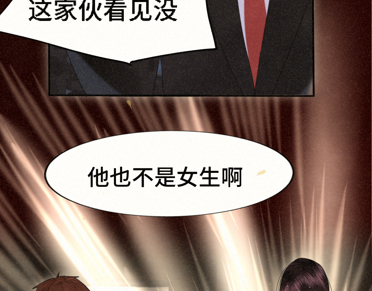 第78话 太受女生欢迎怎么办（下 第 98 页
