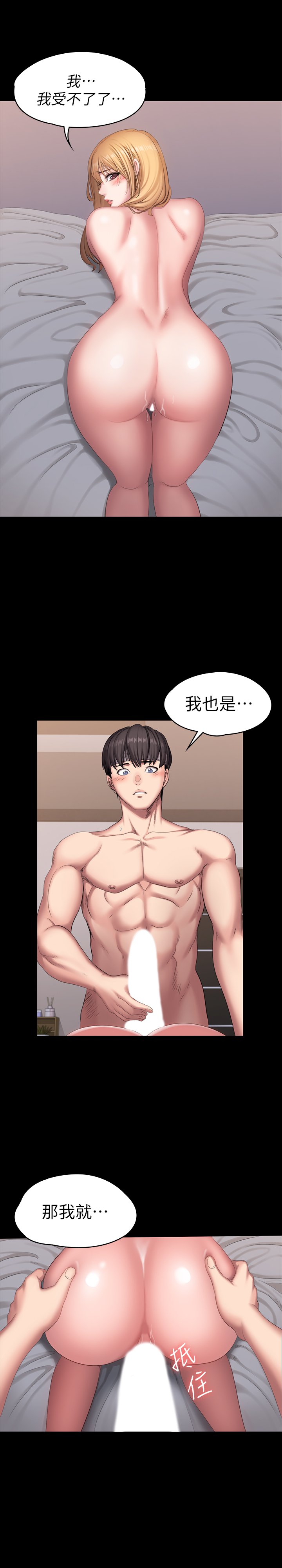 第62话 - 想知道俐雅双腿间的滋味 第 25 页
