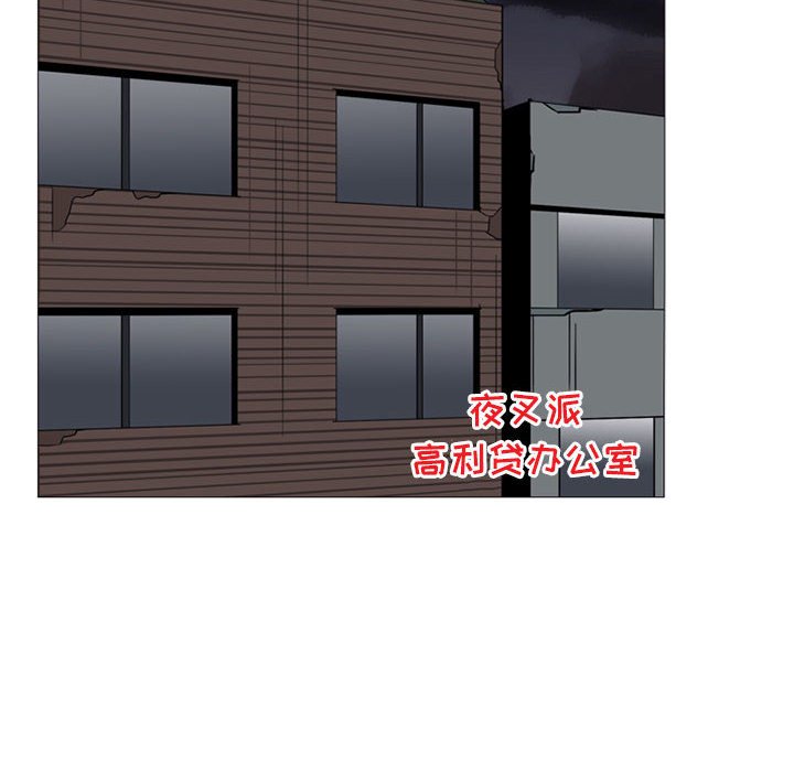 第7话 第 6 页