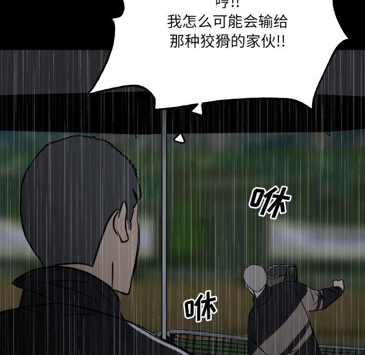 第113话 第 63 页