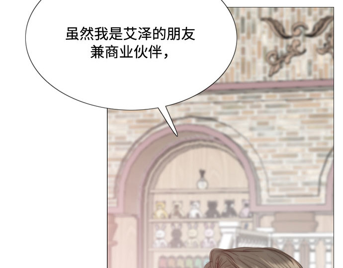 第24话 绿光酒 第 182 页