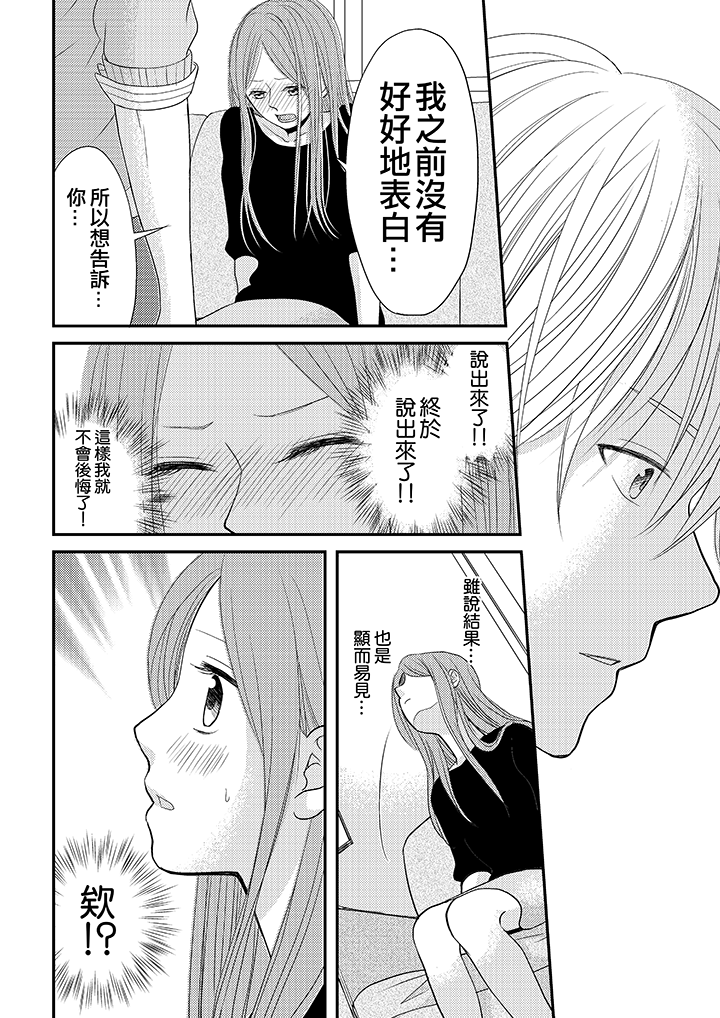 第13话 第 13 页