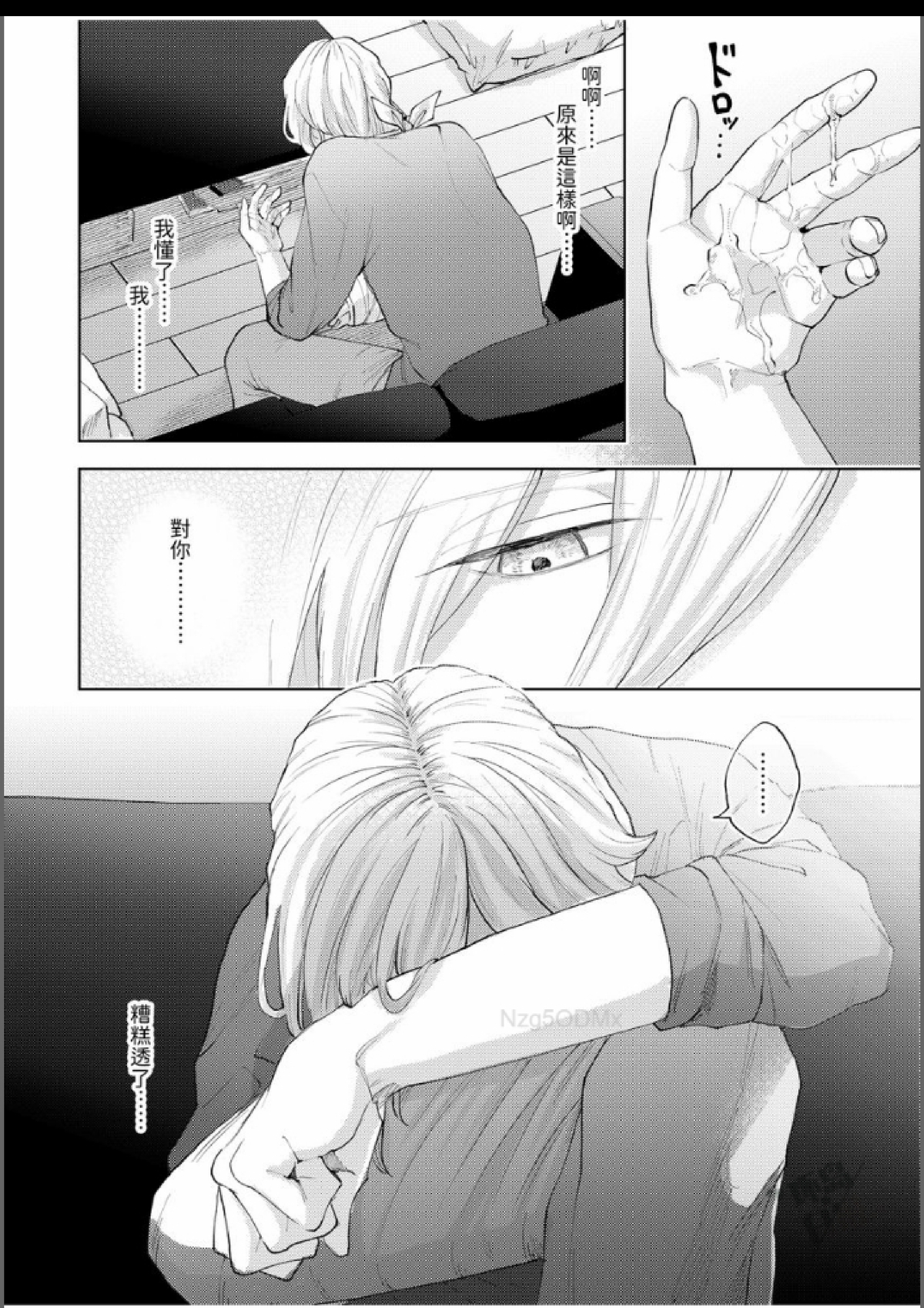 第11话 第 25 页