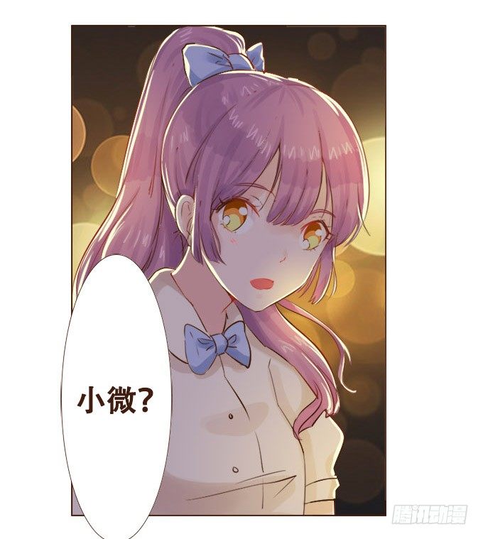 眼中的唯一 第 30 页