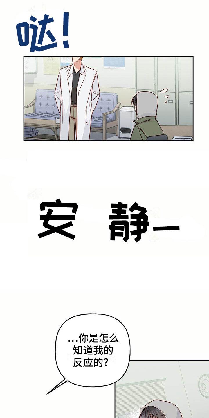 第20话 老套 第 6 页