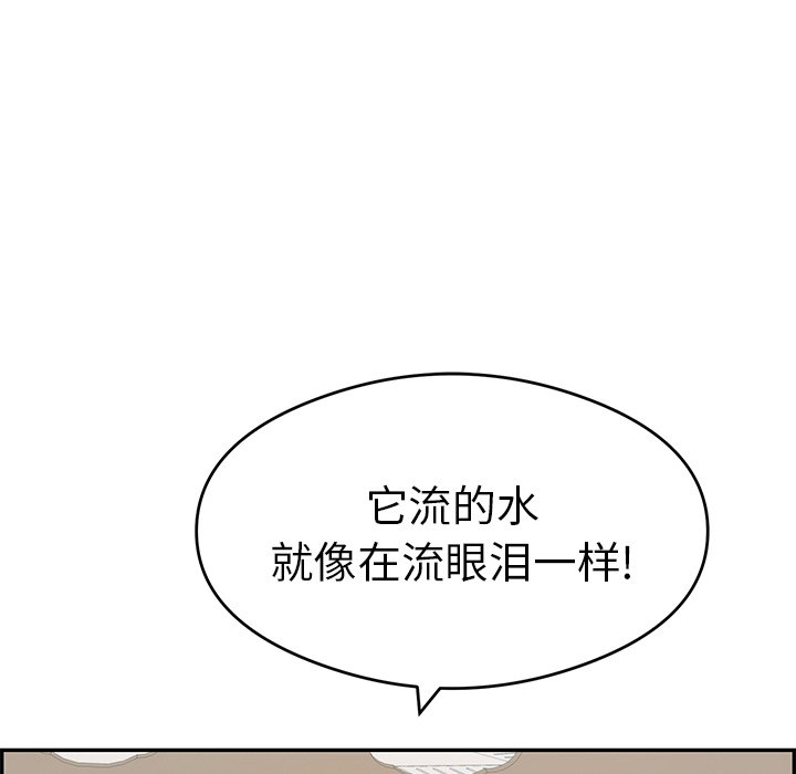 第67话 第 76 页