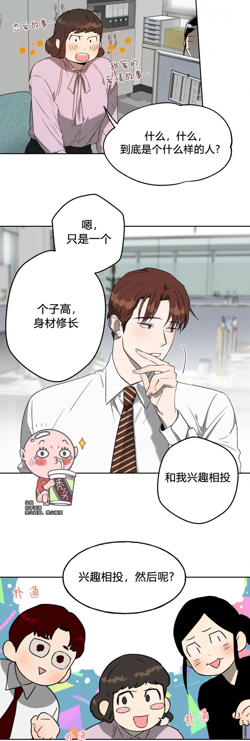 第11话 第 19 页
