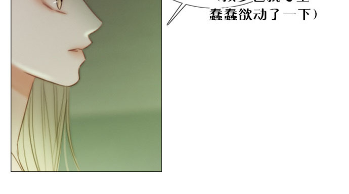第83话 目的不纯 第 137 页
