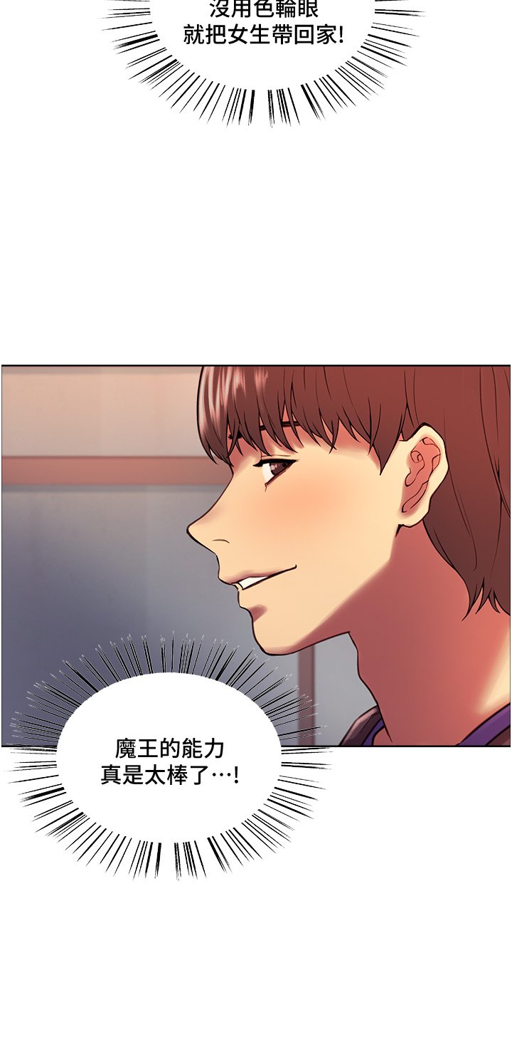 第9话 - 开箱可爱的处女鲍 第 33 页