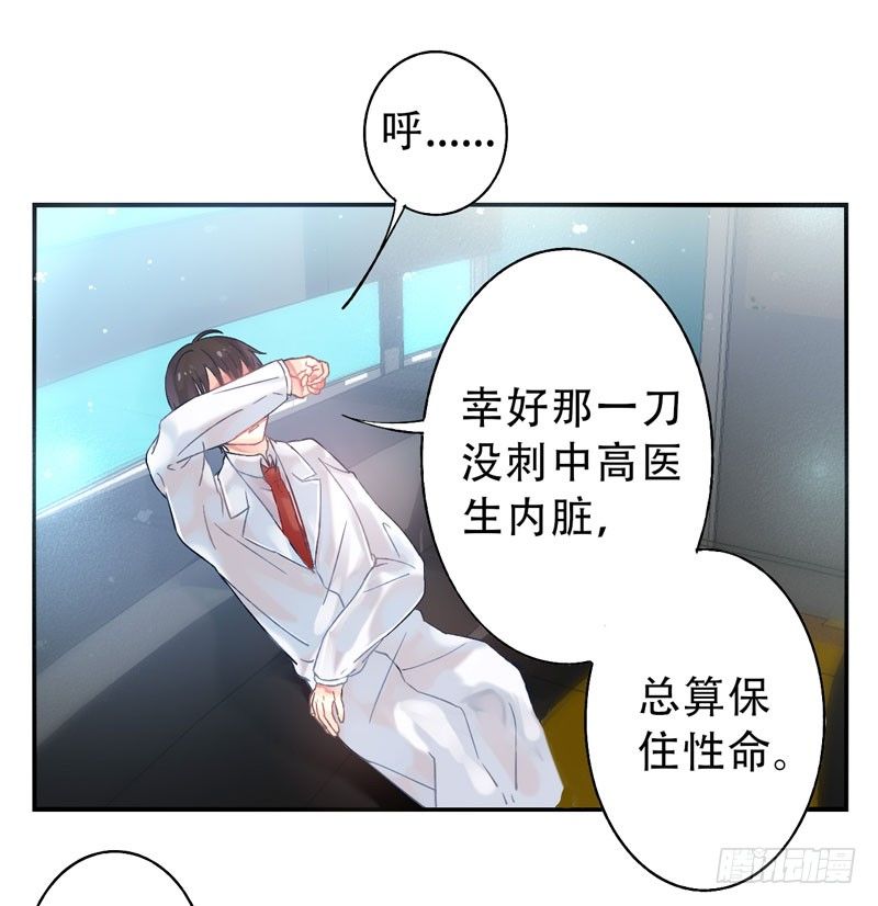第14话：神袛面具01 第 10 页