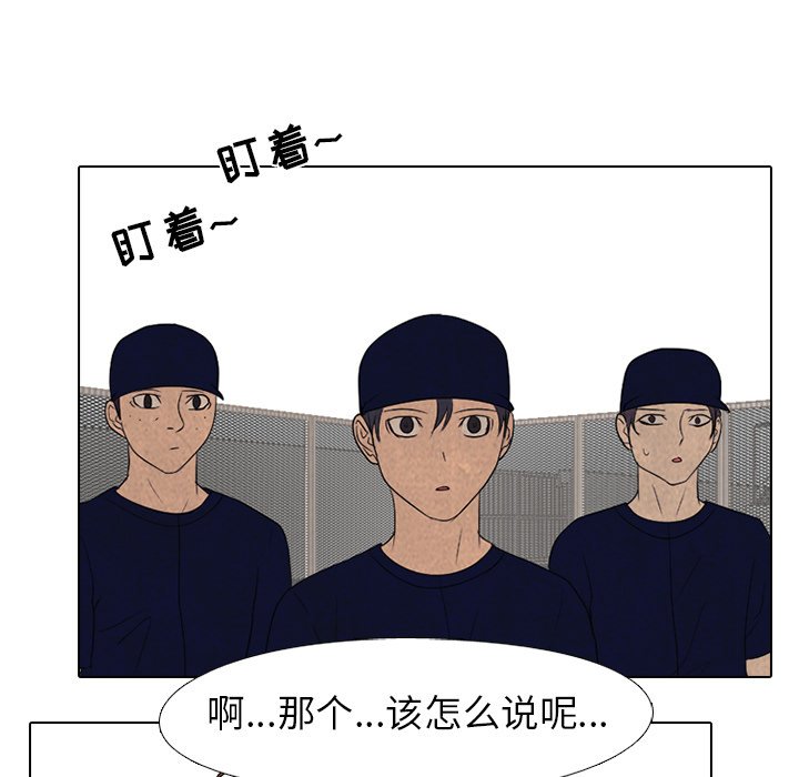 第177话 第 119 页