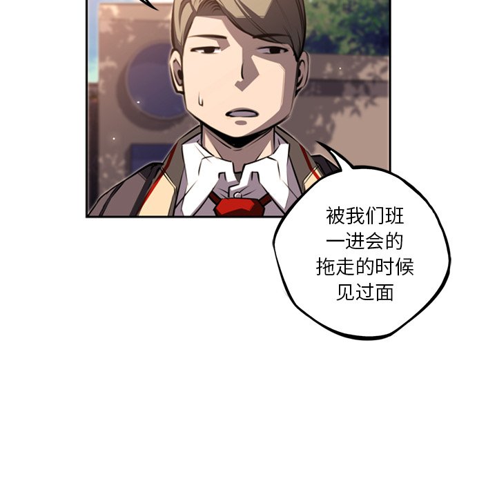 第52话 第 75 页
