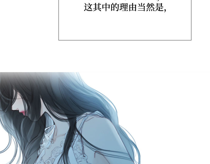 第37话 蚕食的颜色 第 177 页