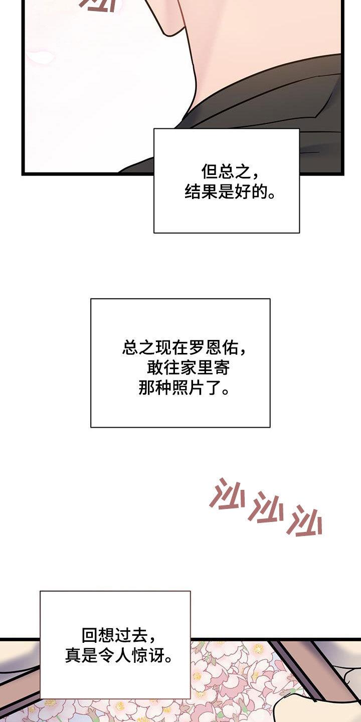 第127话 【第二季】相册 第 22 页