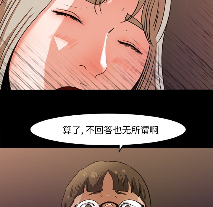 第29话 第 18 页