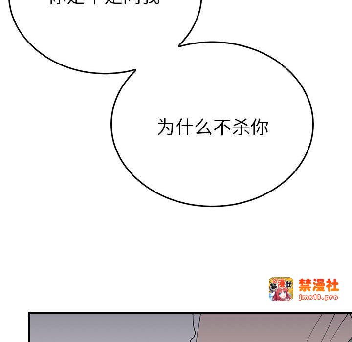 第33话 第 59 页