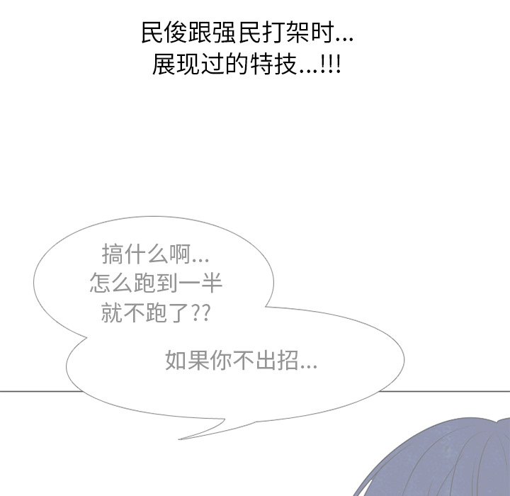 第250话 第 108 页
