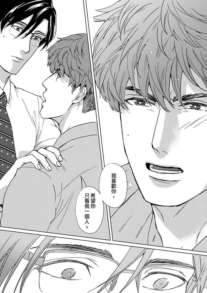 第11话 第 8 页