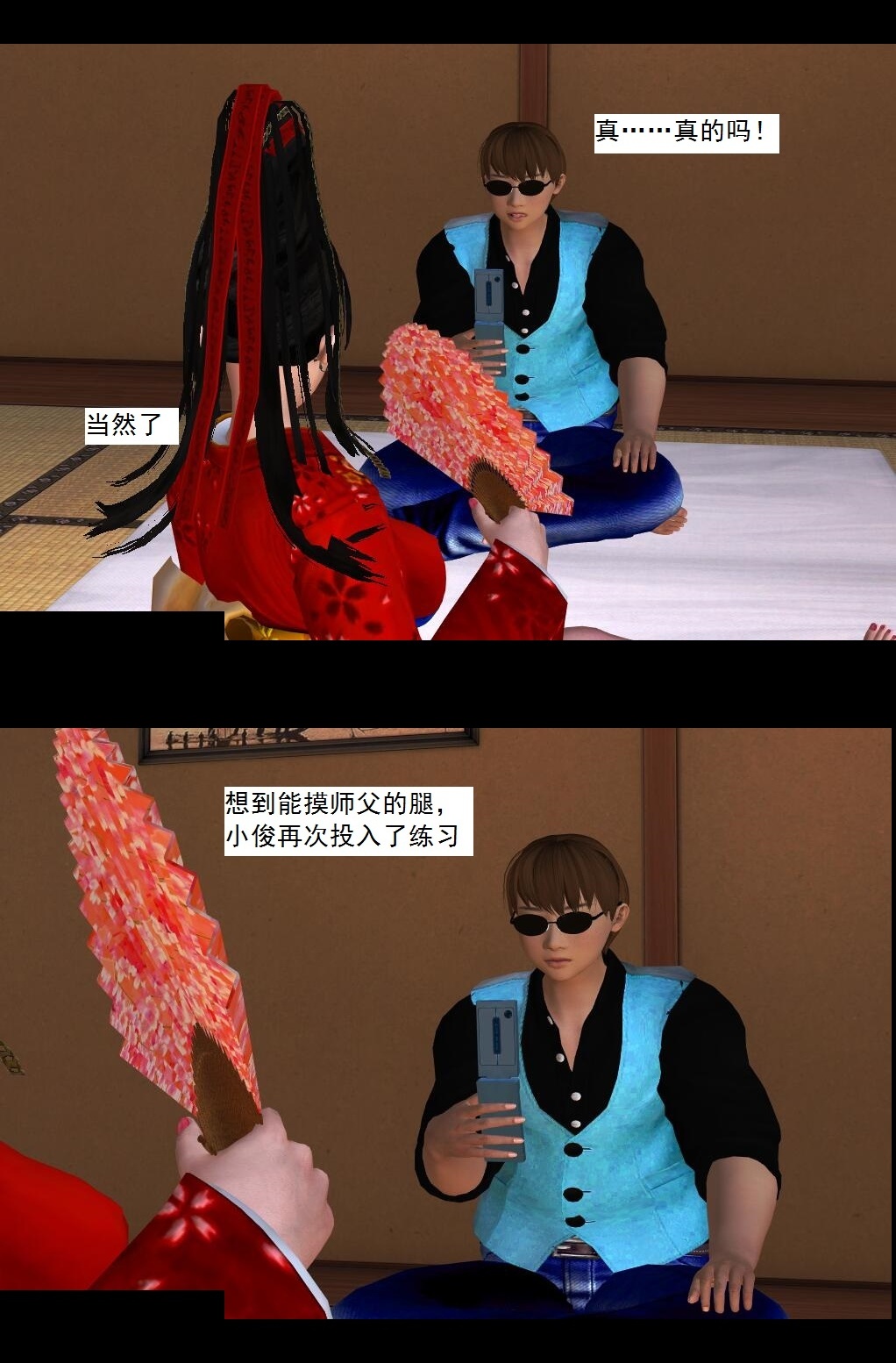 36 激励修炼【下】 第 8 页