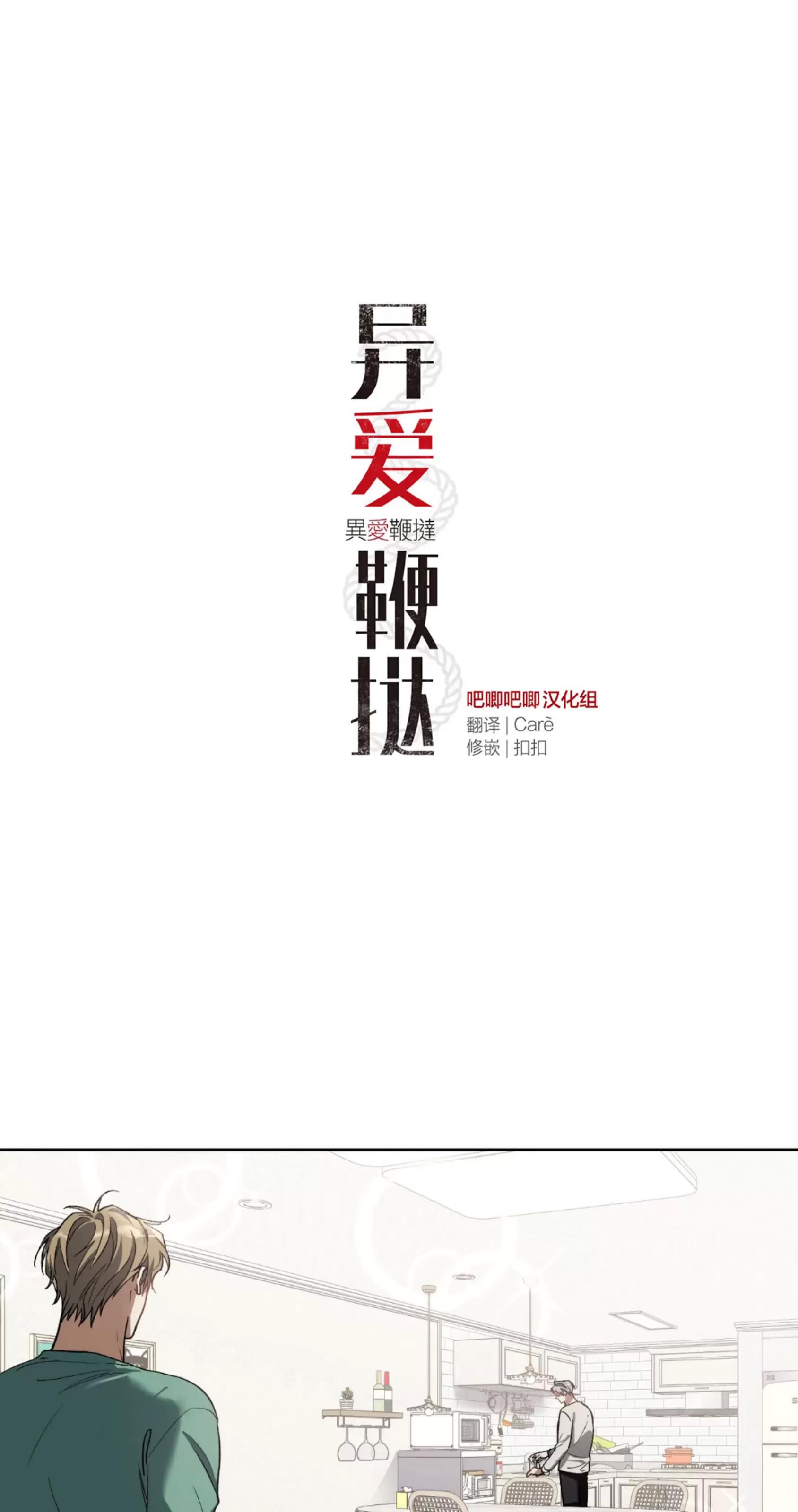 第24话 第 8 页