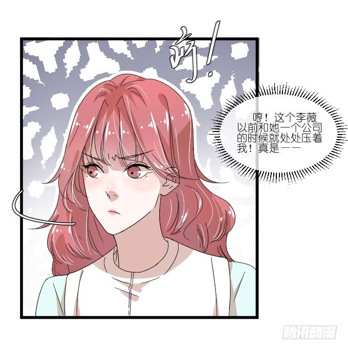 想翻身也要问问我李忆如同不同意 第 15 页