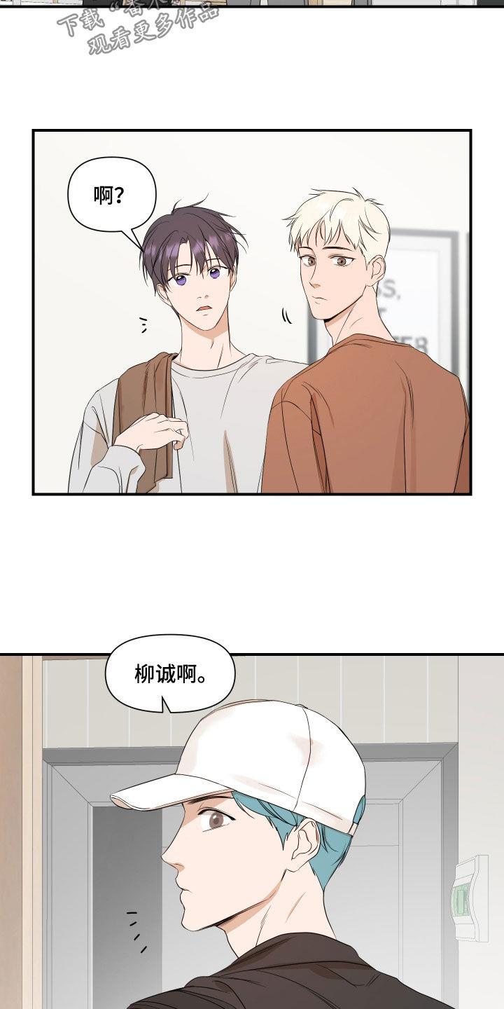 第72话 被骗了 第 12 页