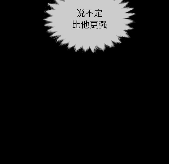 第 33 话 第 29 页