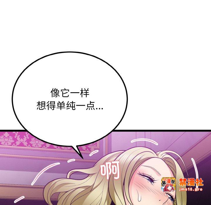 第8话 第 43 页