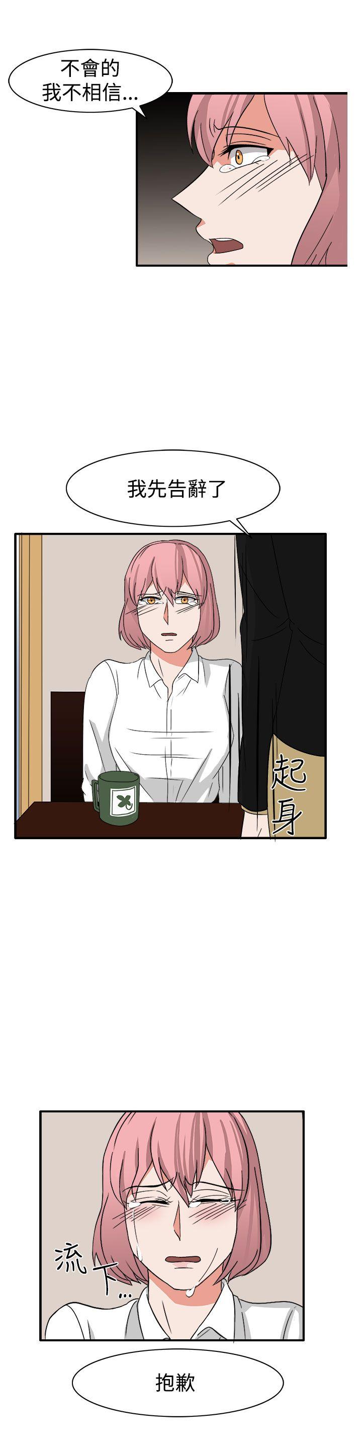 第54话 第 11 页