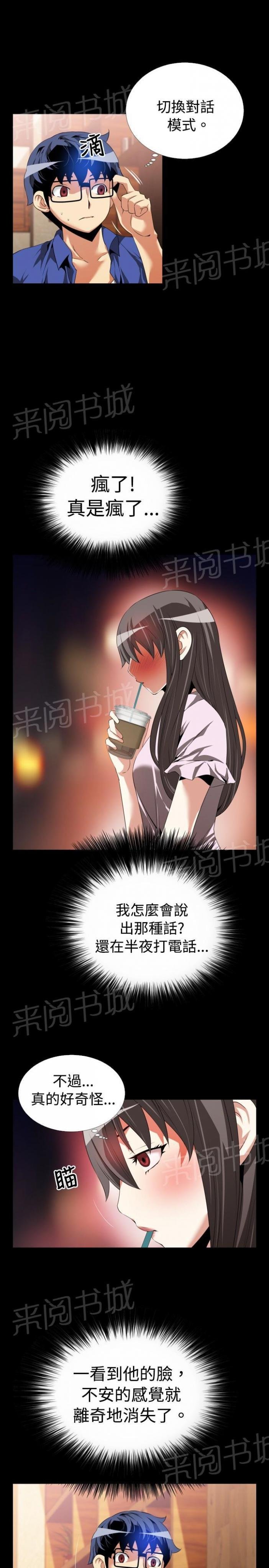 第44话 第 5 页