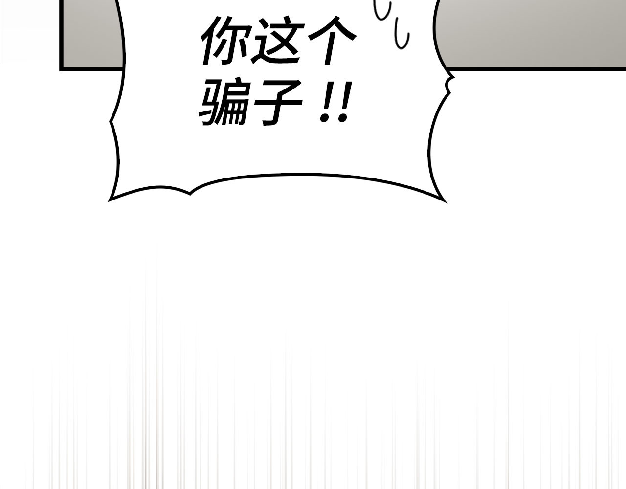 第100话 借用神的名义 第 108 页