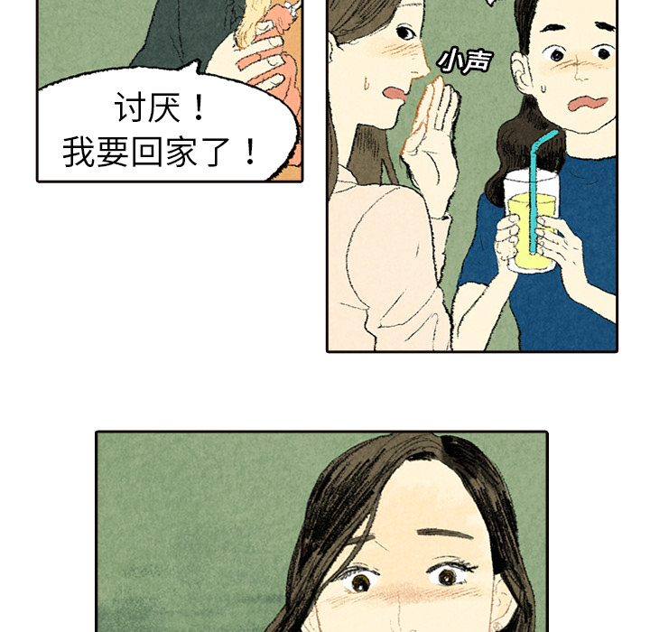 第5话 第 42 页