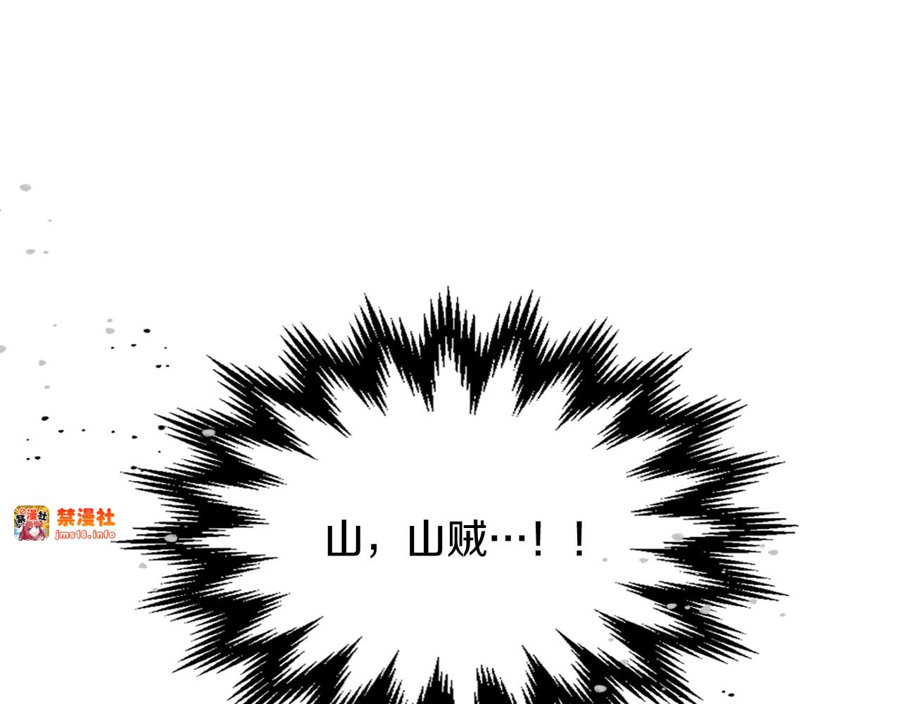 第30话 你演我！老板！ 第 47 页