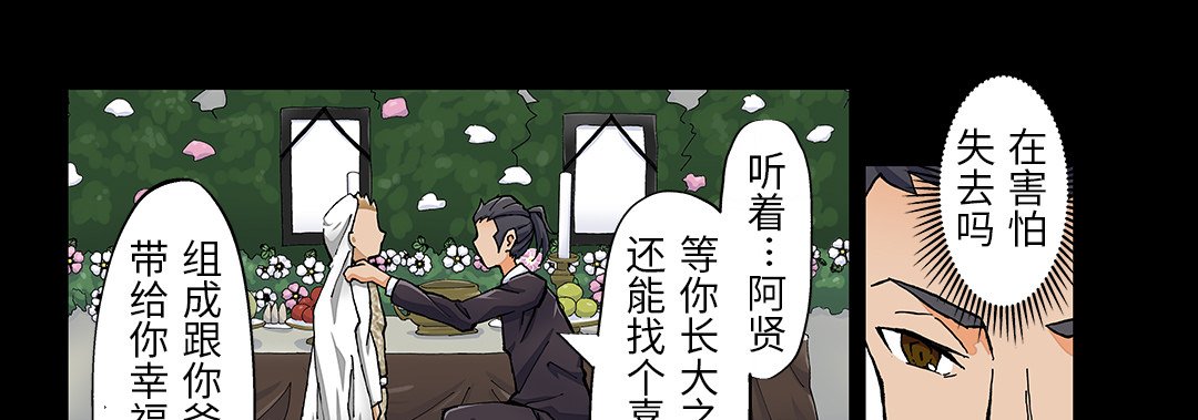 第 25 话 我的元宇宙恋爱魔棒 第 17 页