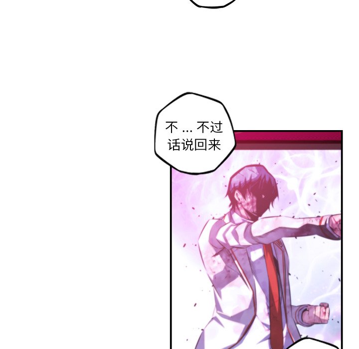 第152话 第 7 页