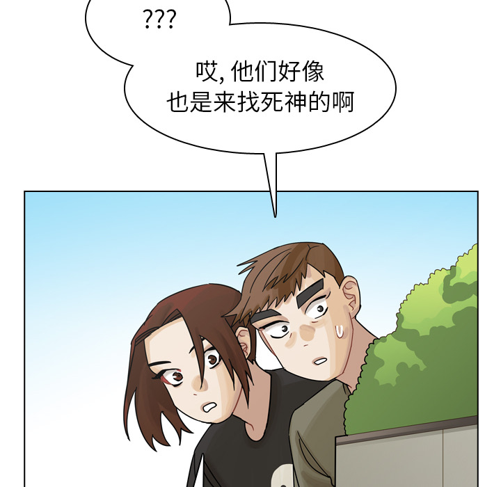 第38话 第 68 页