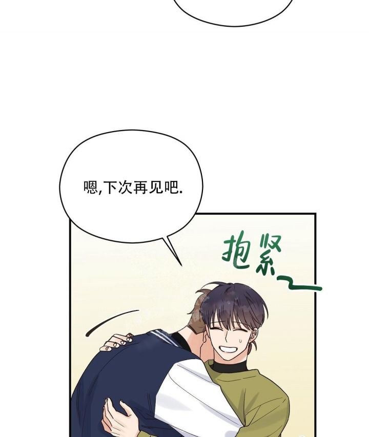 第21话 简单的交往 第 45 页